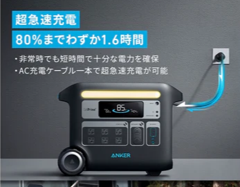 Anker 767 Portable Power Stationイメージ4